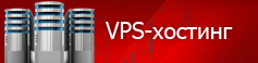 Безкоштовний VPS-сервіс