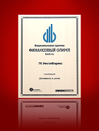Premio per lo sviluppo e il successo alla Financial Olympus 2016-2017